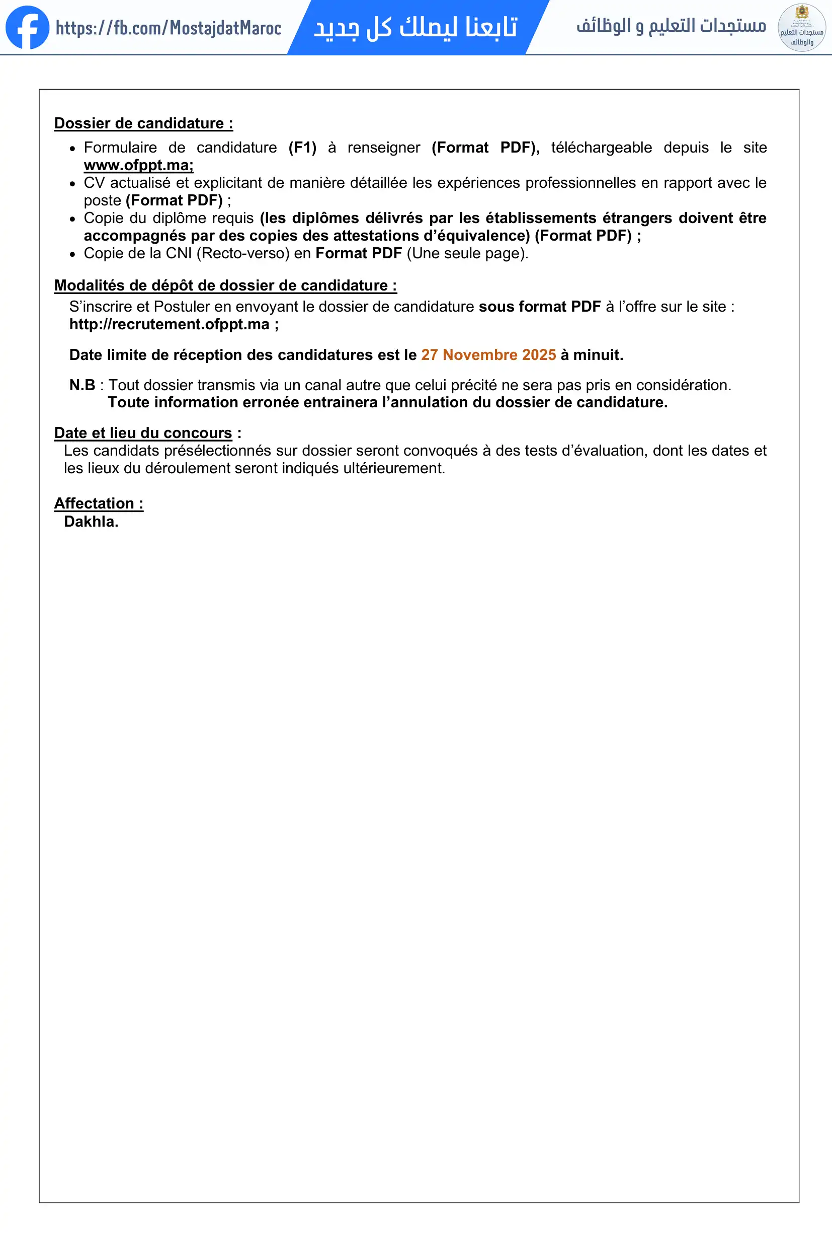 مباراة لتوظيف (Formateur en Agriculture - Dakhla (RH 615/2025 - 2